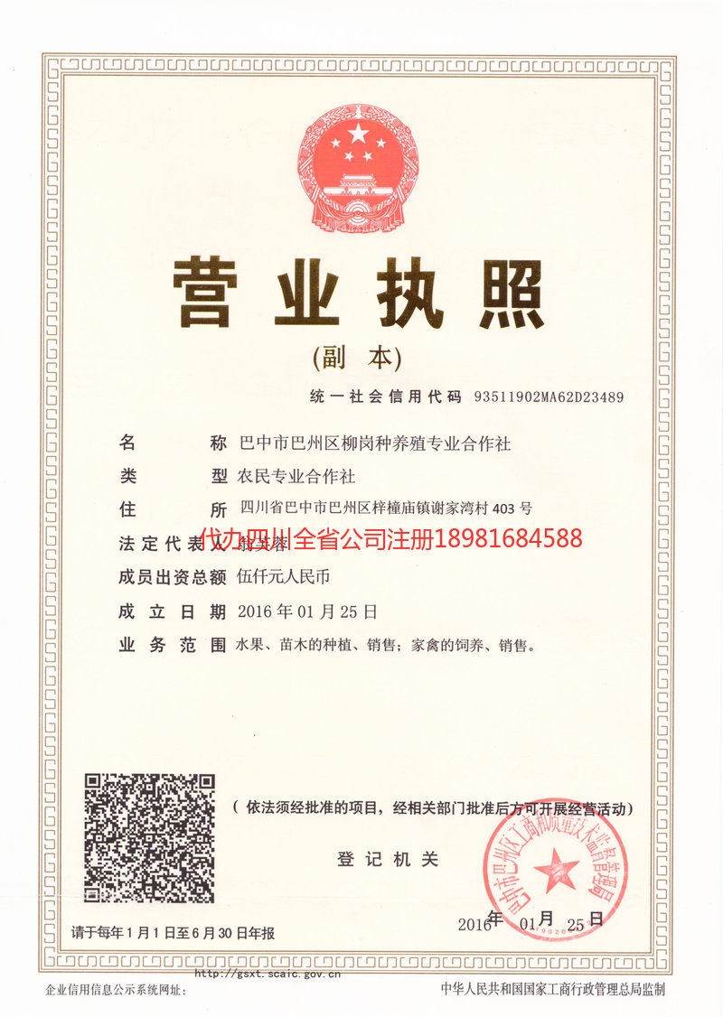 北安北安柳岗种养殖专业合作社